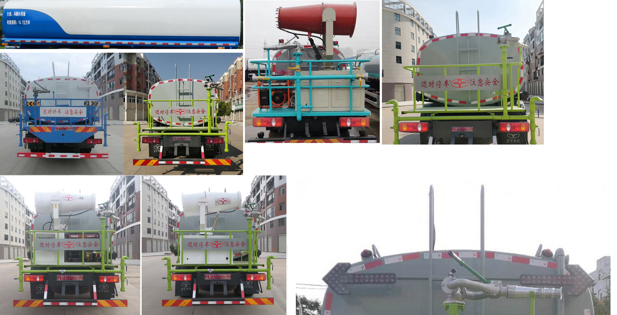 虹宇牌HYS5250GPSE6綠化噴灑車公告圖片