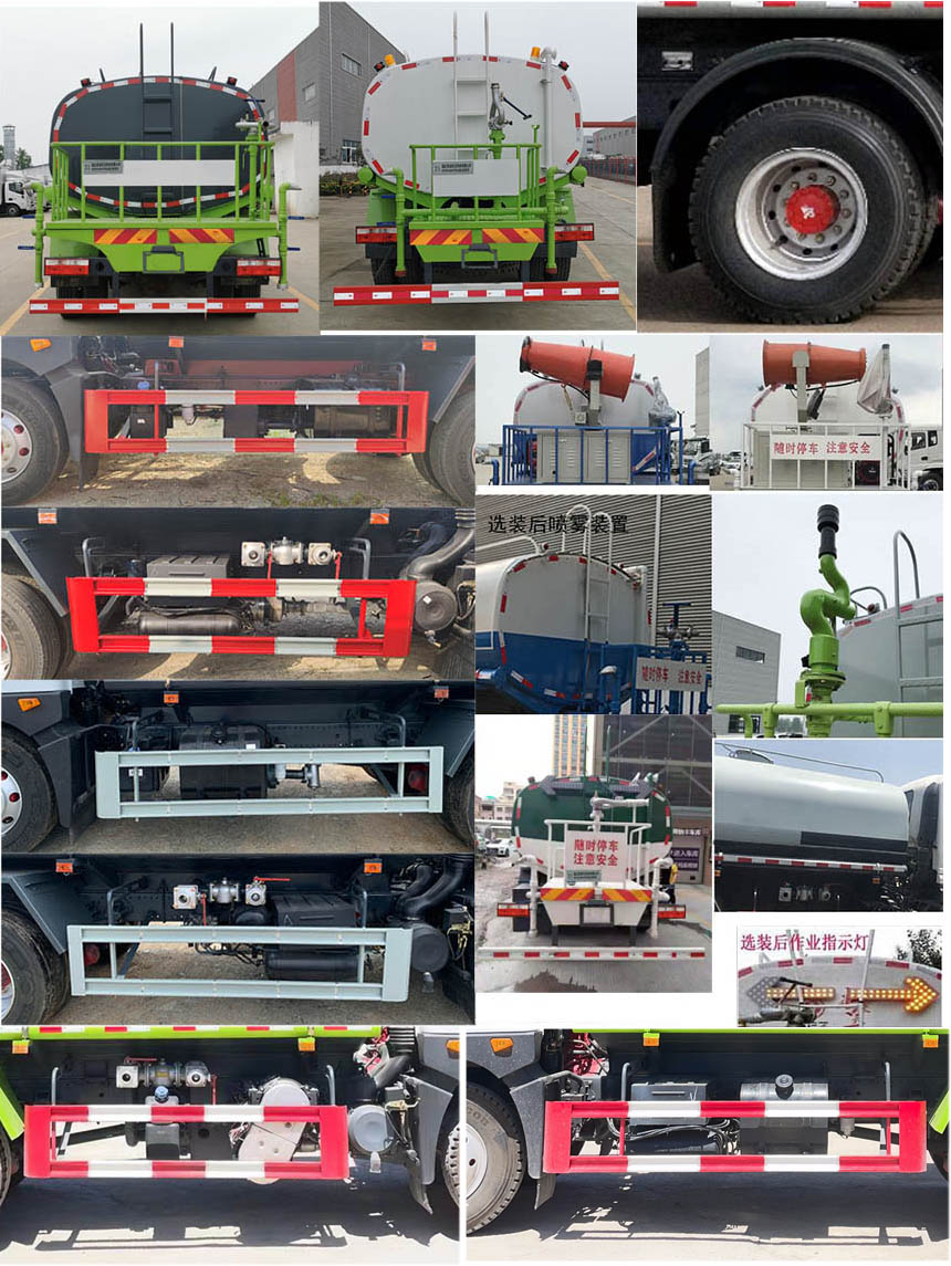 帝王環(huán)衛(wèi)牌HDW5163GPSE6綠化噴灑車(chē)公告圖片