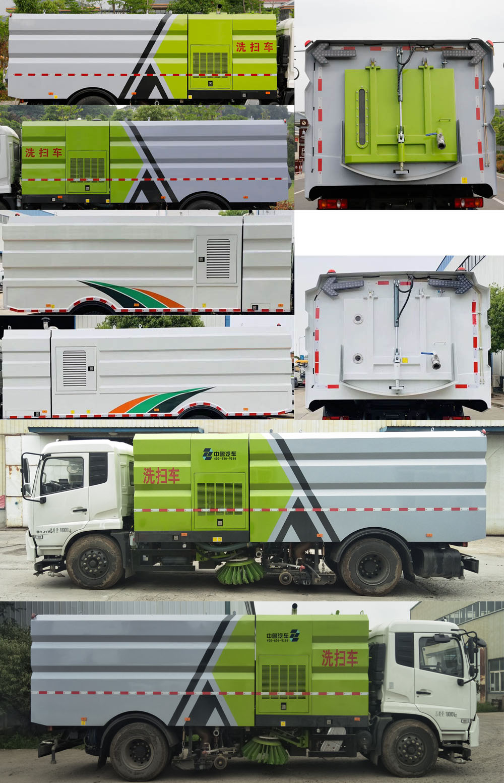 雙達(dá)牌ZLQ5180TXSDF6洗掃車公告圖片