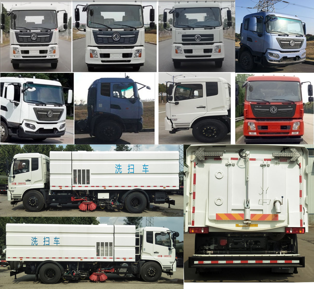 雙達(dá)牌ZLQ5180TXSDF6洗掃車公告圖片