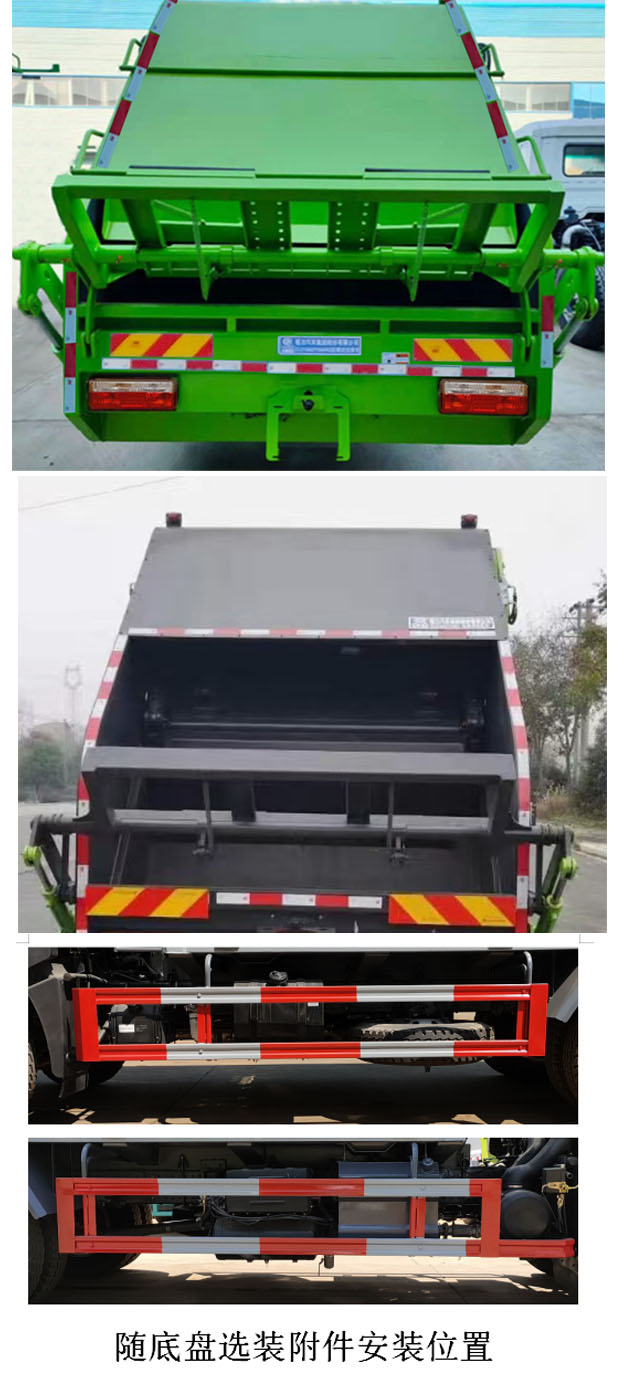程力牌CL5180ZYSE6壓縮式垃圾車公告圖片