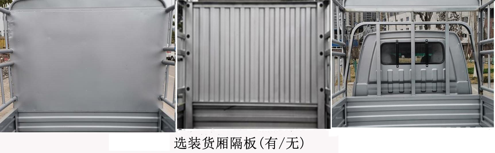 金杯牌JKC5034CCY-SV6EL倉(cāng)柵式運(yùn)輸車(chē)公告圖片