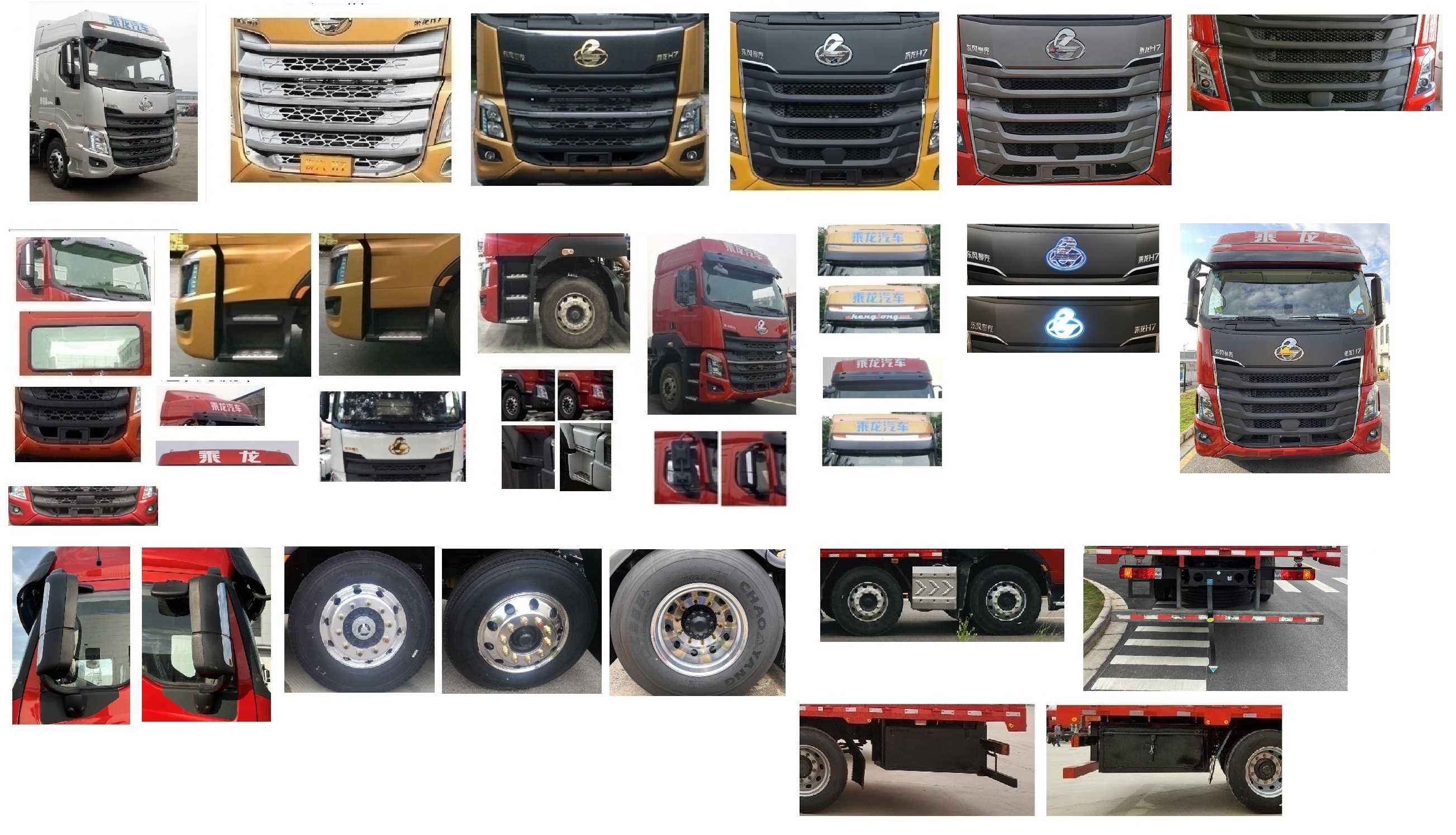 乘龍牌LZ5311CCQH7FC1畜禽運(yùn)輸車公告圖片