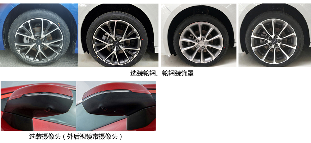 领克牌MR7152PHEV13插电式混合动力轿车公告图片