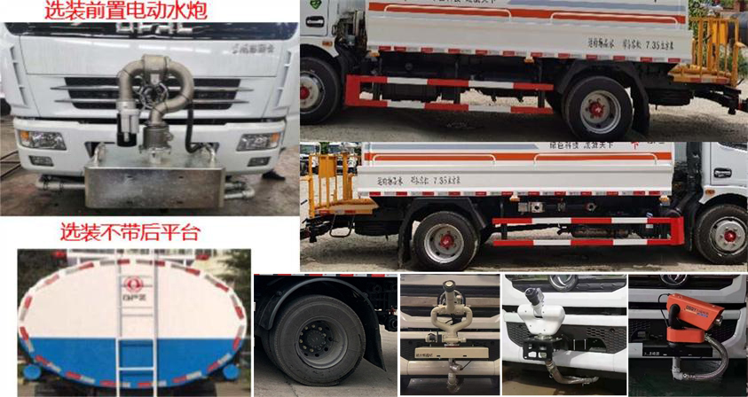 東風(fēng)牌DFZ5125GPS8CDC綠化噴灑車公告圖片