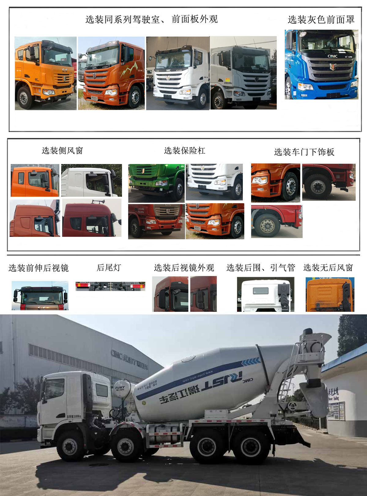 瑞江牌WL5310GJBQCCG6混凝土攪拌運(yùn)輸車公告圖片