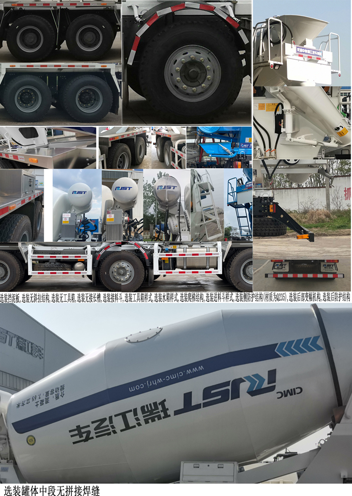 瑞江牌WL5310GJBQCCG6混凝土攪拌運(yùn)輸車公告圖片