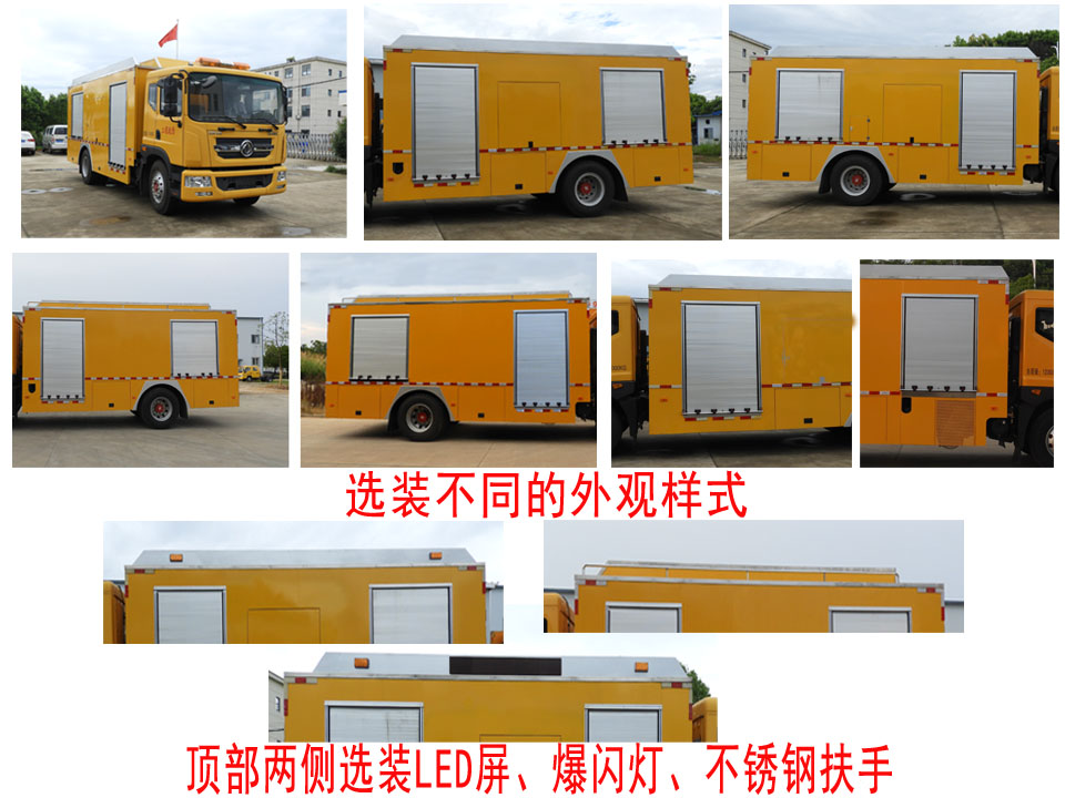 桐工牌TBJ5120XXH救險(xiǎn)車公告圖片