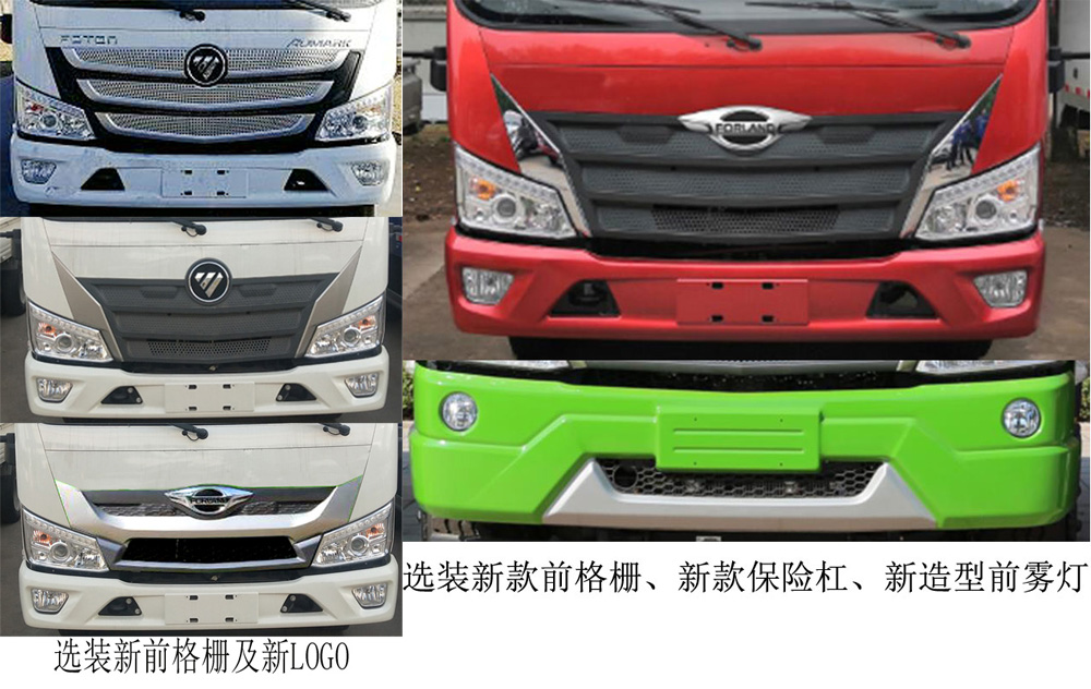 福田牌BJ5044CCY9JDA-06倉柵式運(yùn)輸車公告圖片