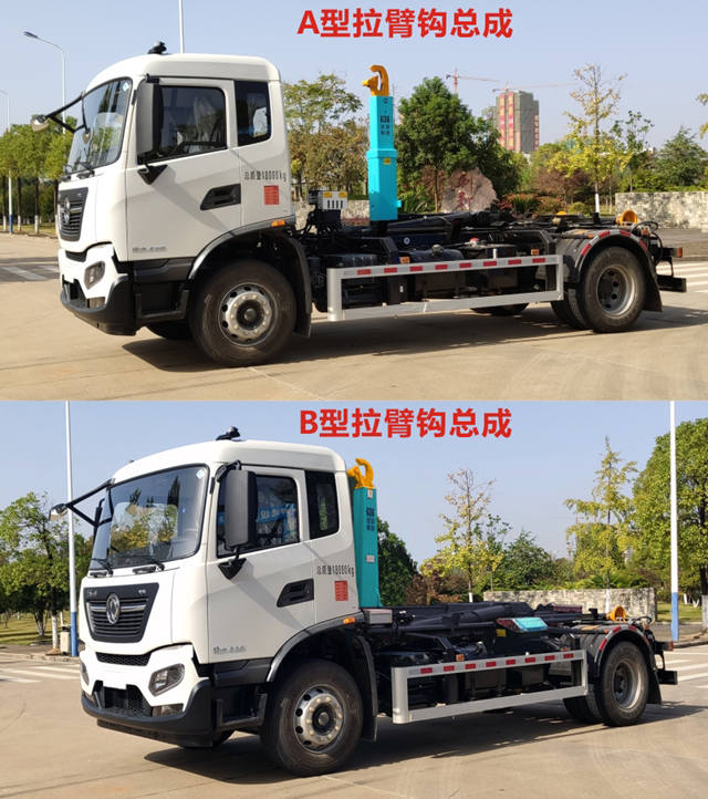 合加牌HJK5180ZXX6DF車廂可卸式垃圾車公告圖片