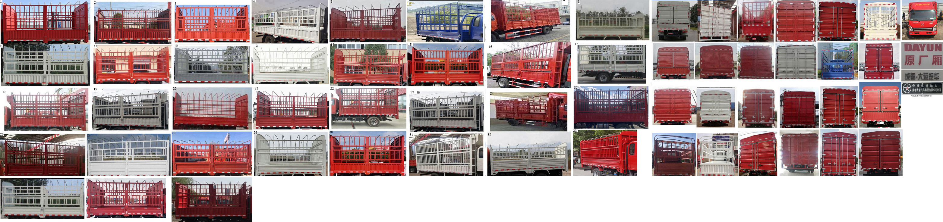 大運牌CGC5041CCYHDD33F倉柵式運輸車公告圖片