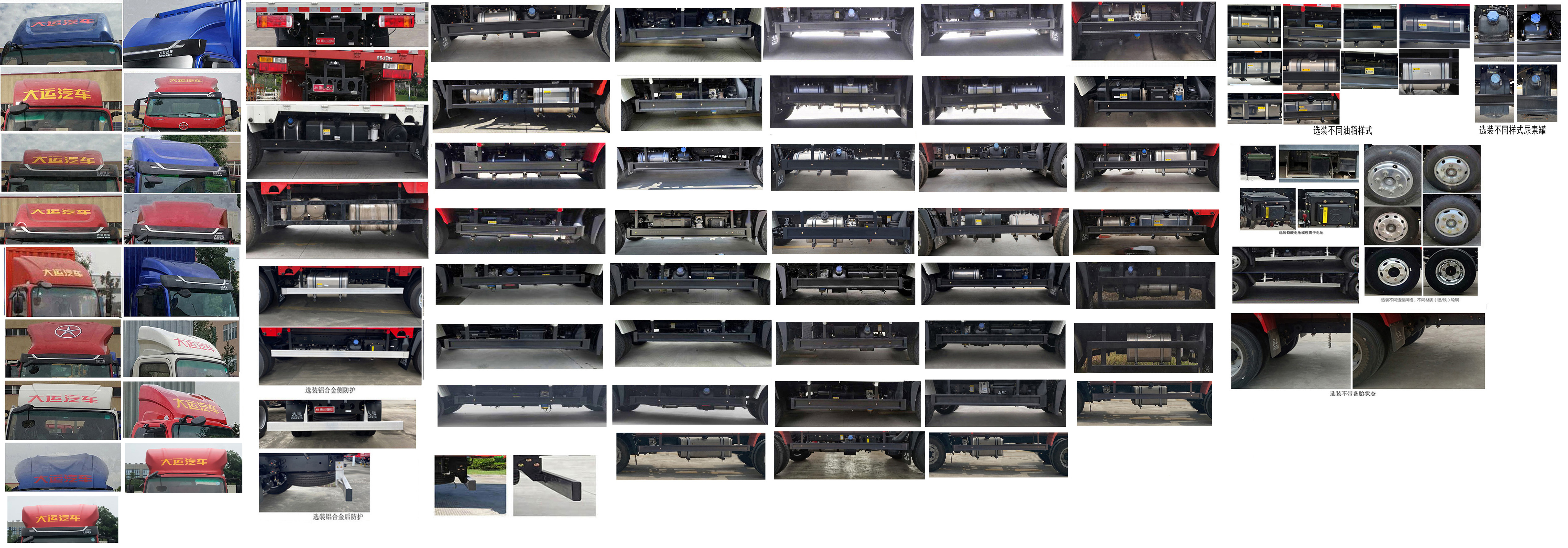 大運牌CGC5041CCYHDD33F倉柵式運輸車公告圖片