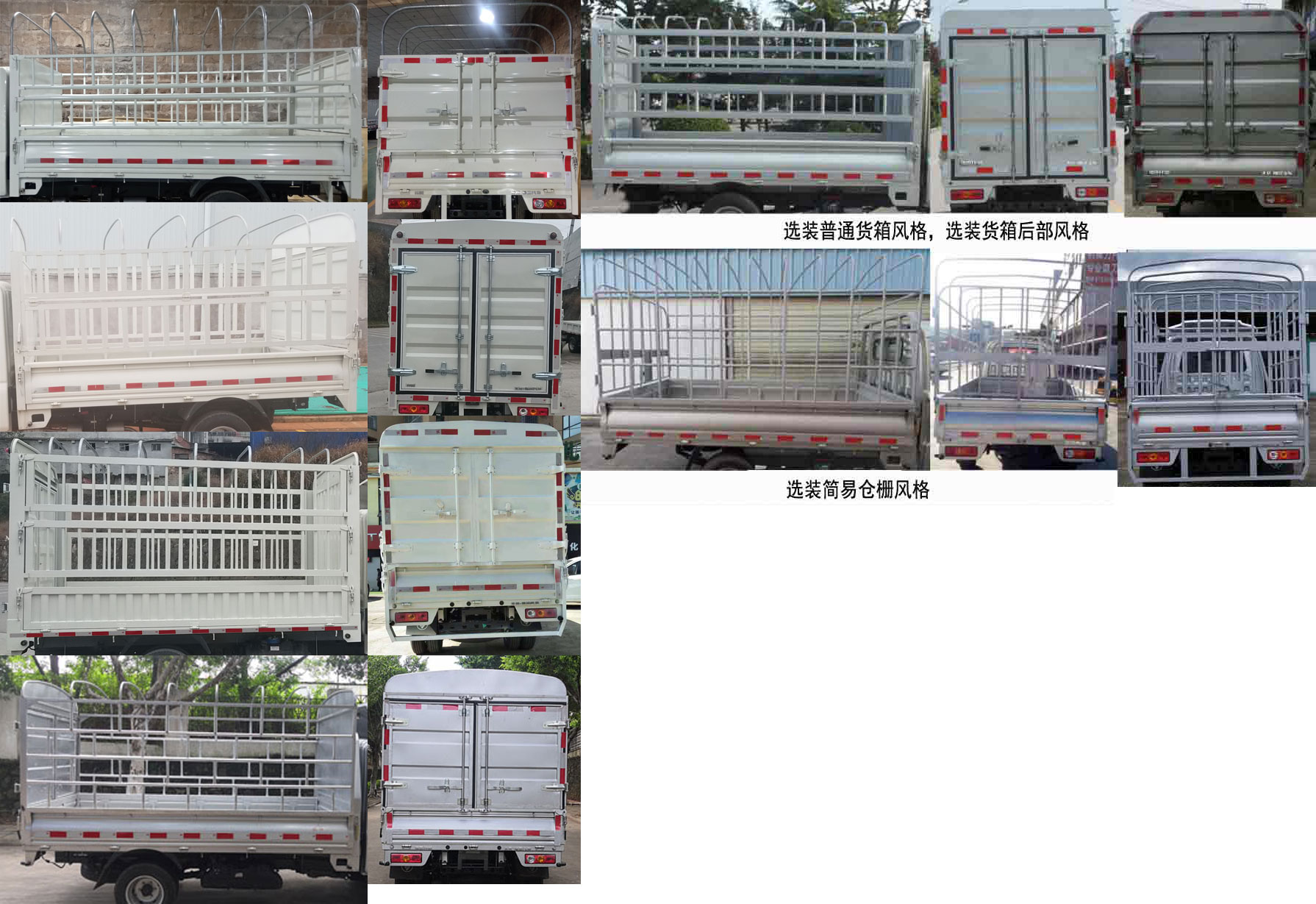 福田牌BJ5030CCY5JV3-51仓栅式运输车公告图片