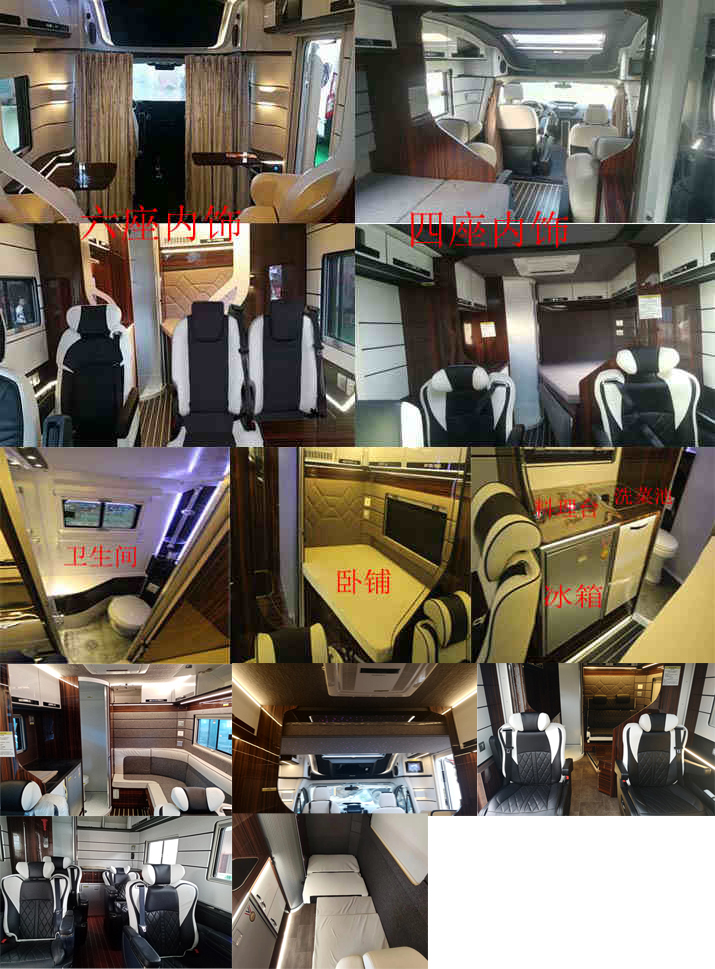 江旅牌JRV5031XLJZKA6旅居车公告图片