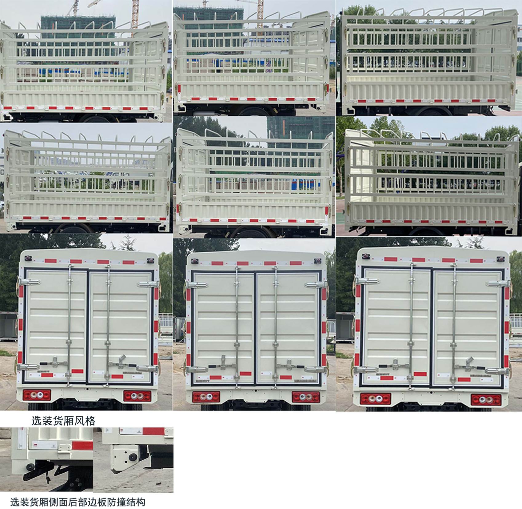 福田牌BJ5043CCY9ABA-02倉(cāng)柵式運(yùn)輸車公告圖片