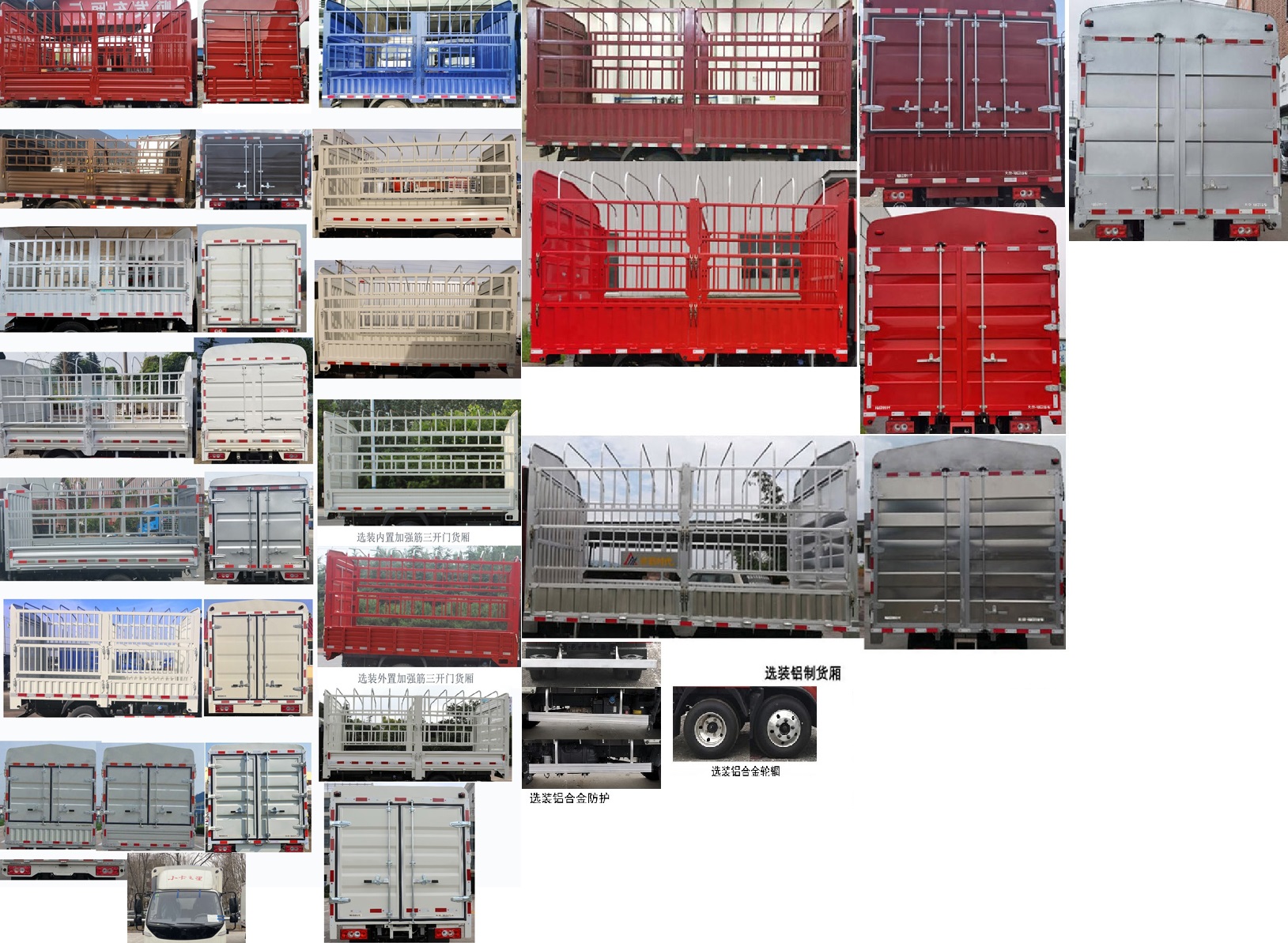 福田牌BJ5043CCY9JBA-02倉(cāng)柵式運(yùn)輸車公告圖片