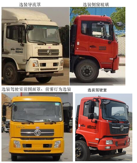 古隨牌TGH5180JSQD6隨車起重運(yùn)輸車公告圖片