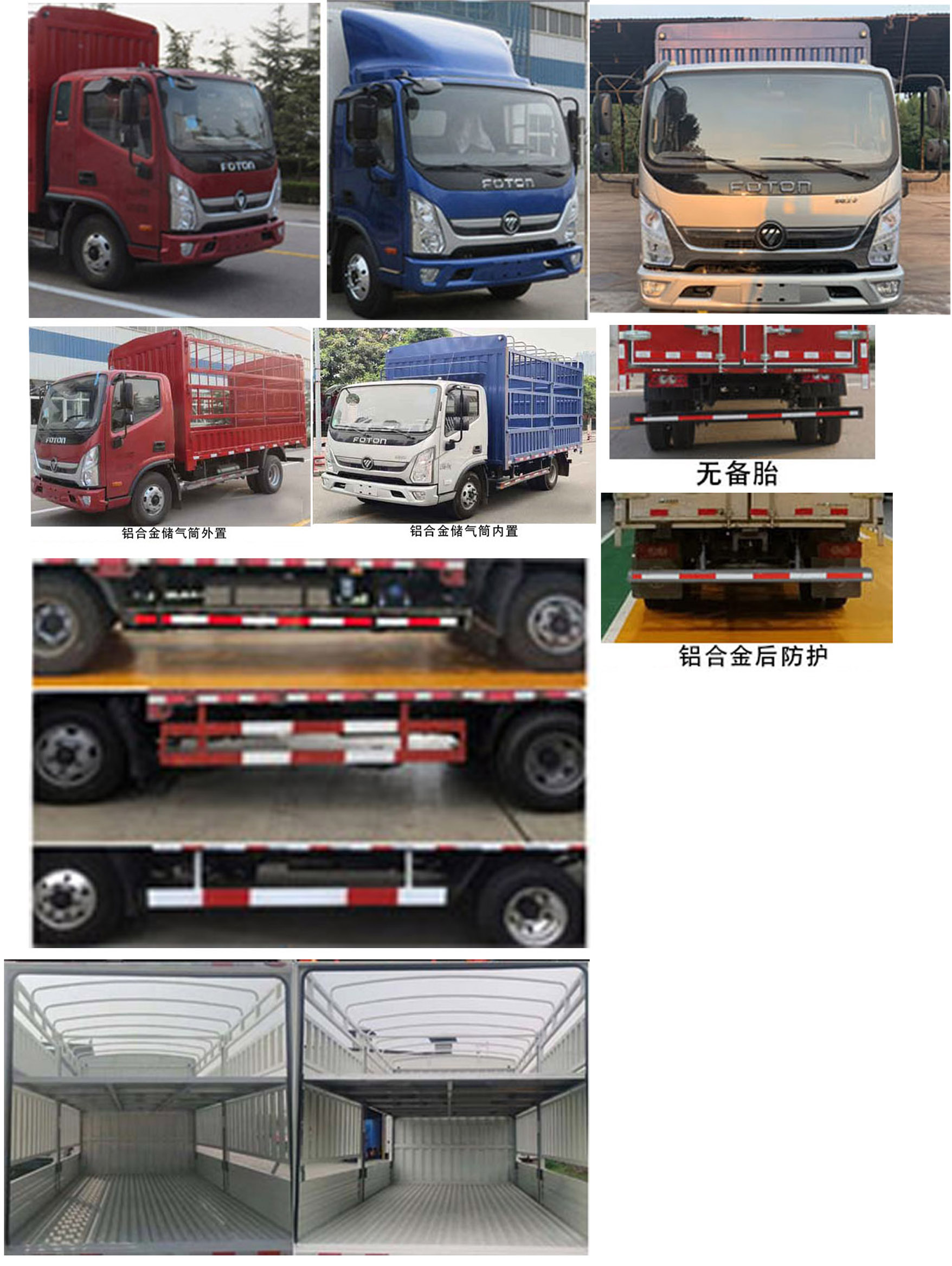 福田牌BJ5048CCY9JDA-AB1仓栅式运输车公告图片