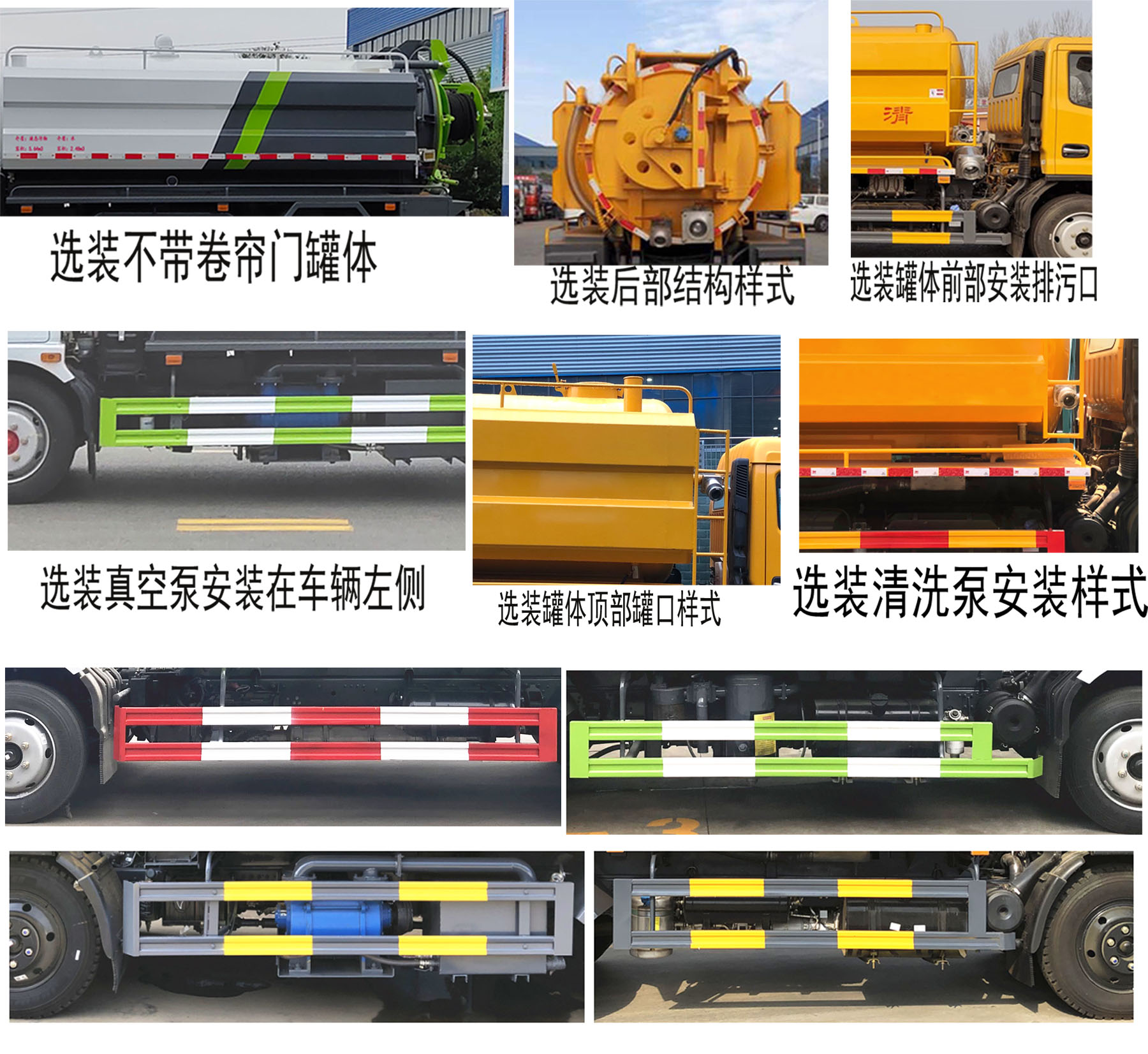 程力牌CL5120GQW6HQ清洗吸污车公告图片