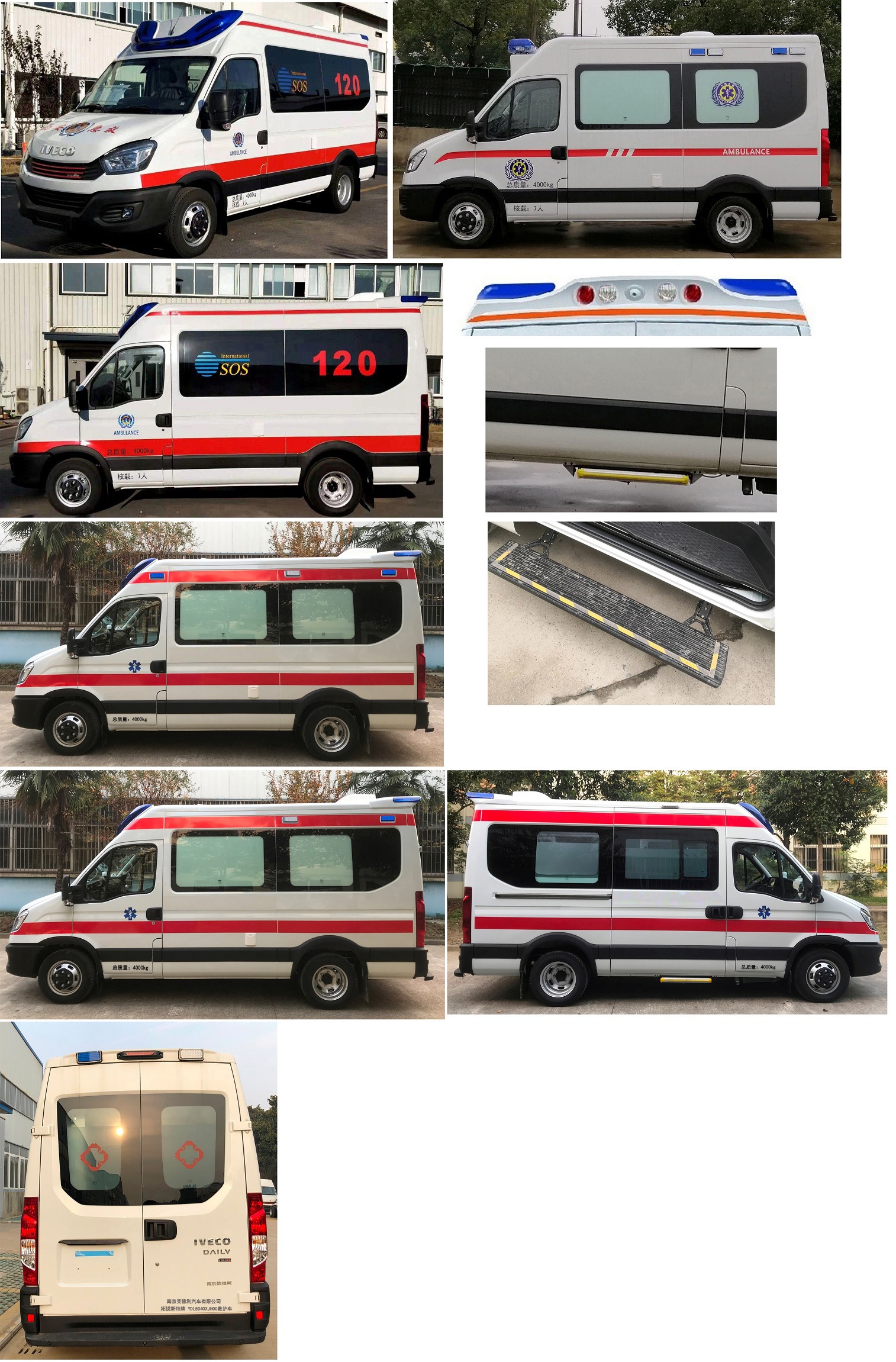 拓銳斯特牌YDL5040XJH00救護(hù)車公告圖片