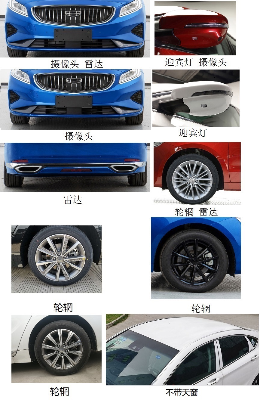 吉利美日牌MR7153PHEV24插电式混合动力轿车公告图片