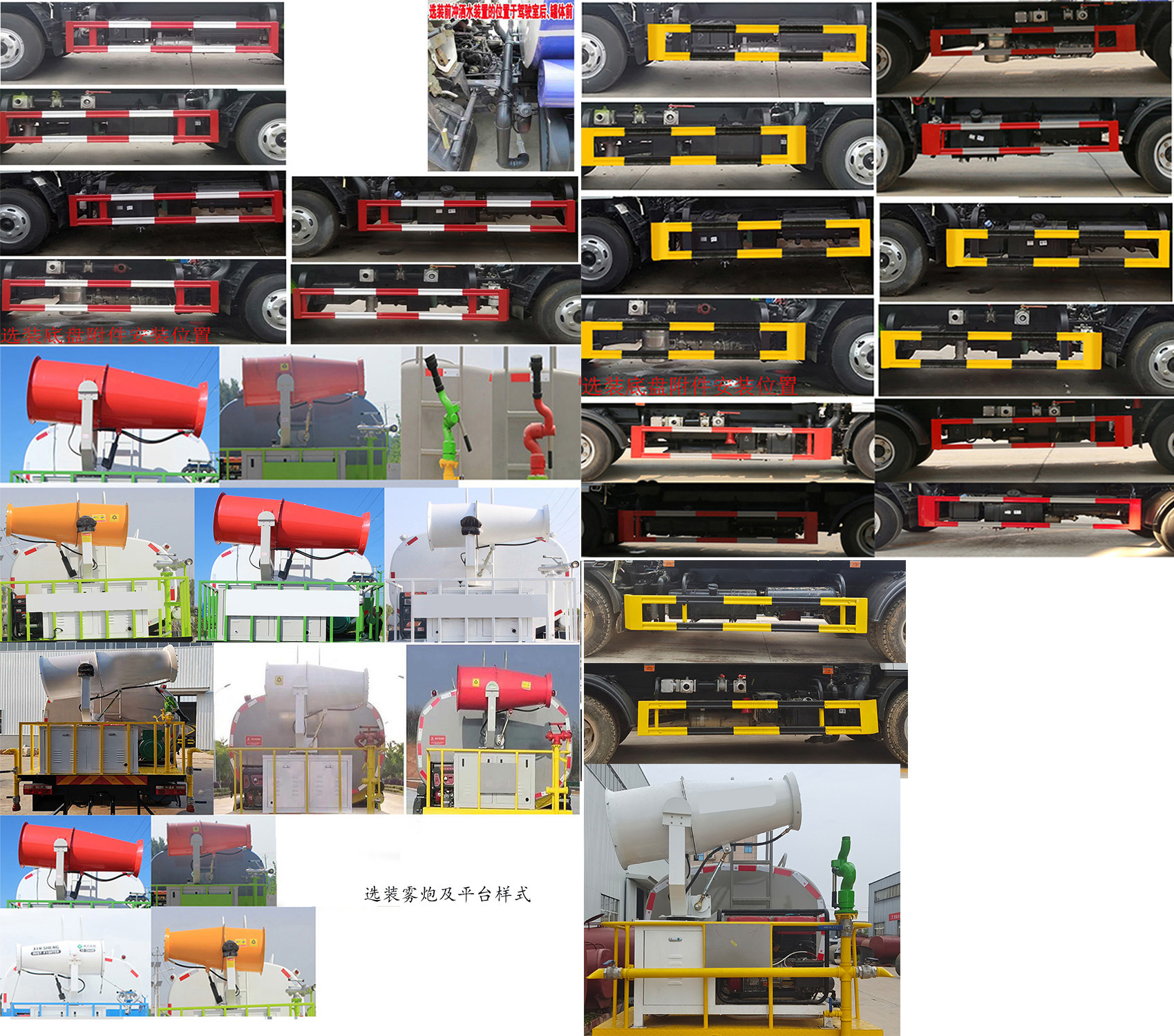 大力牌DLQ5041TDYLZ6多功能抑塵車公告圖片