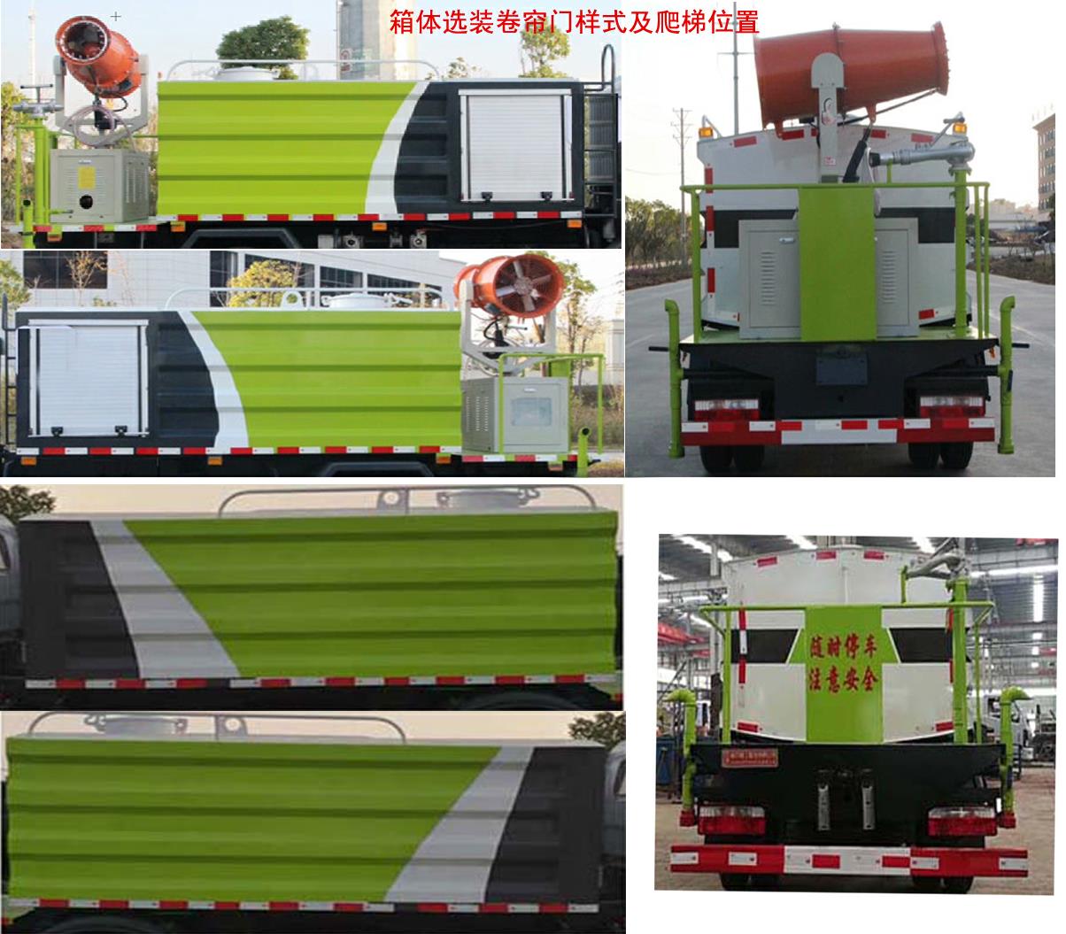 大力牌DLQ5041TDYLZ6多功能抑塵車公告圖片