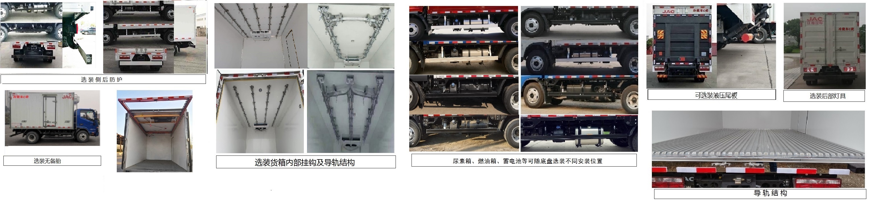 江淮牌HFC5045XLCP32K2C7S冷藏车公告图片