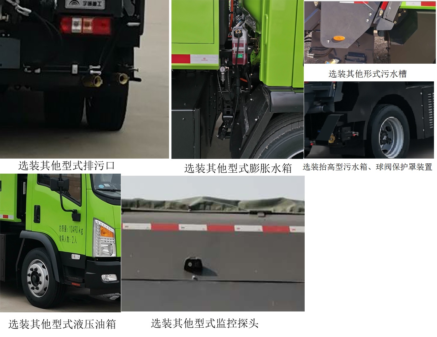宇通牌YTZ5101ZYSD0BEV纯电动压缩式垃圾车公告图片