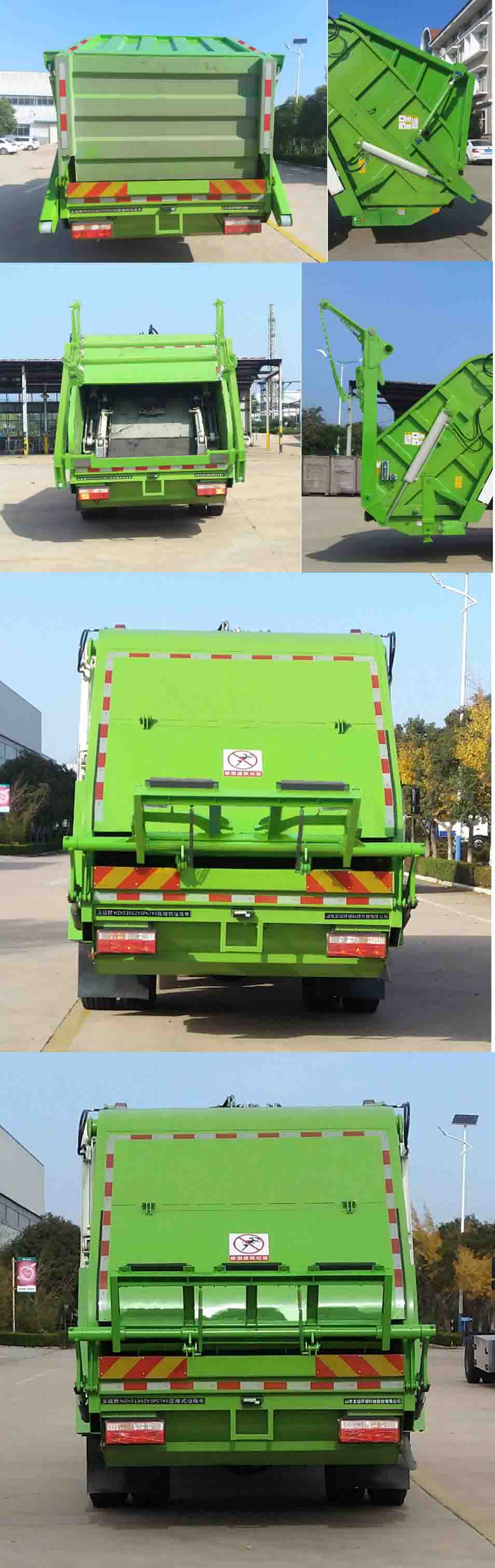 五征牌WZK5180ZYSP67K6壓縮式垃圾車公告圖片