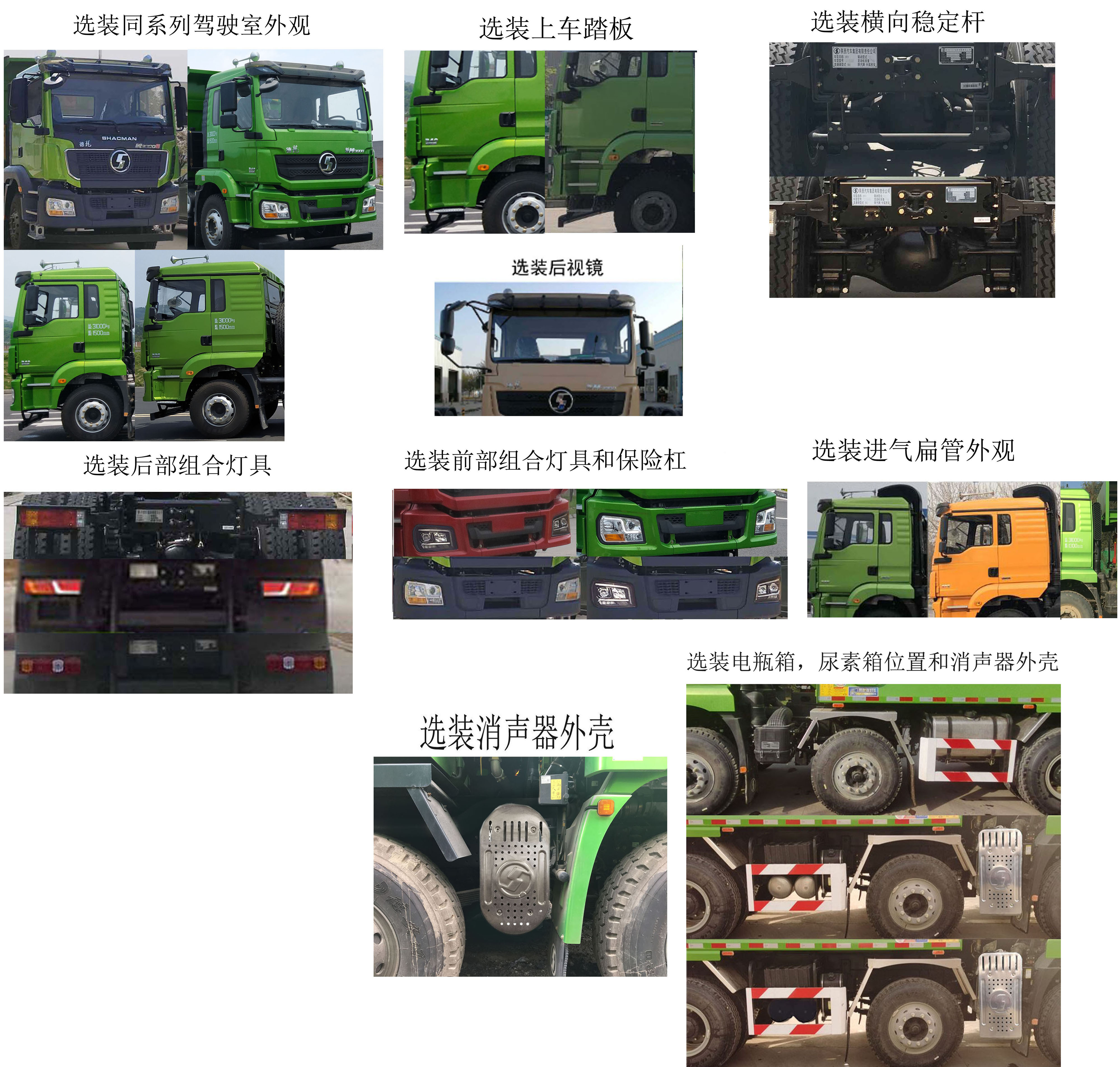 陕汽牌SX5319ZLJHD286自卸式垃圾车公告图片