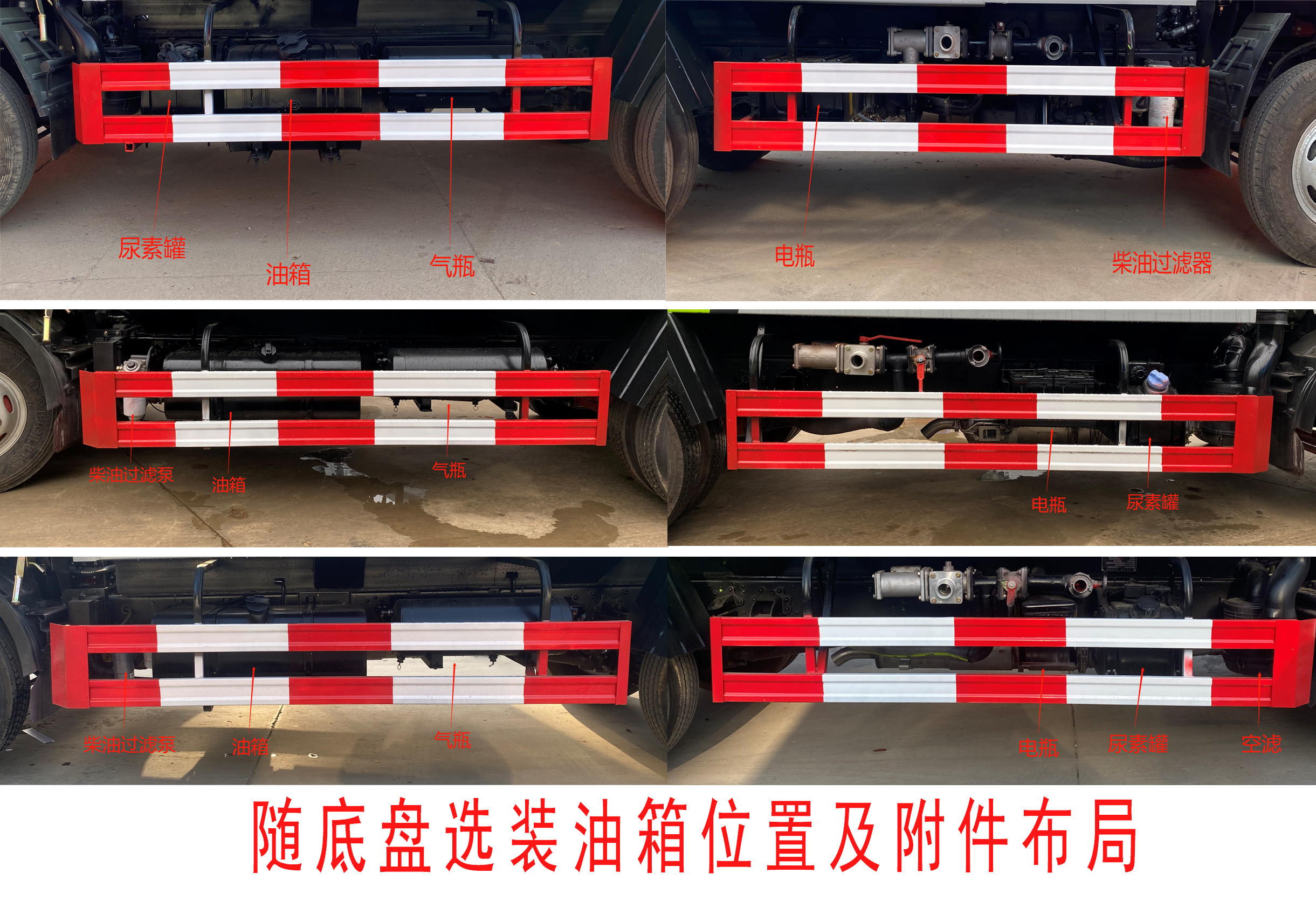 帝宏牌YTH5040TDY6EQ多功能抑塵車公告圖片