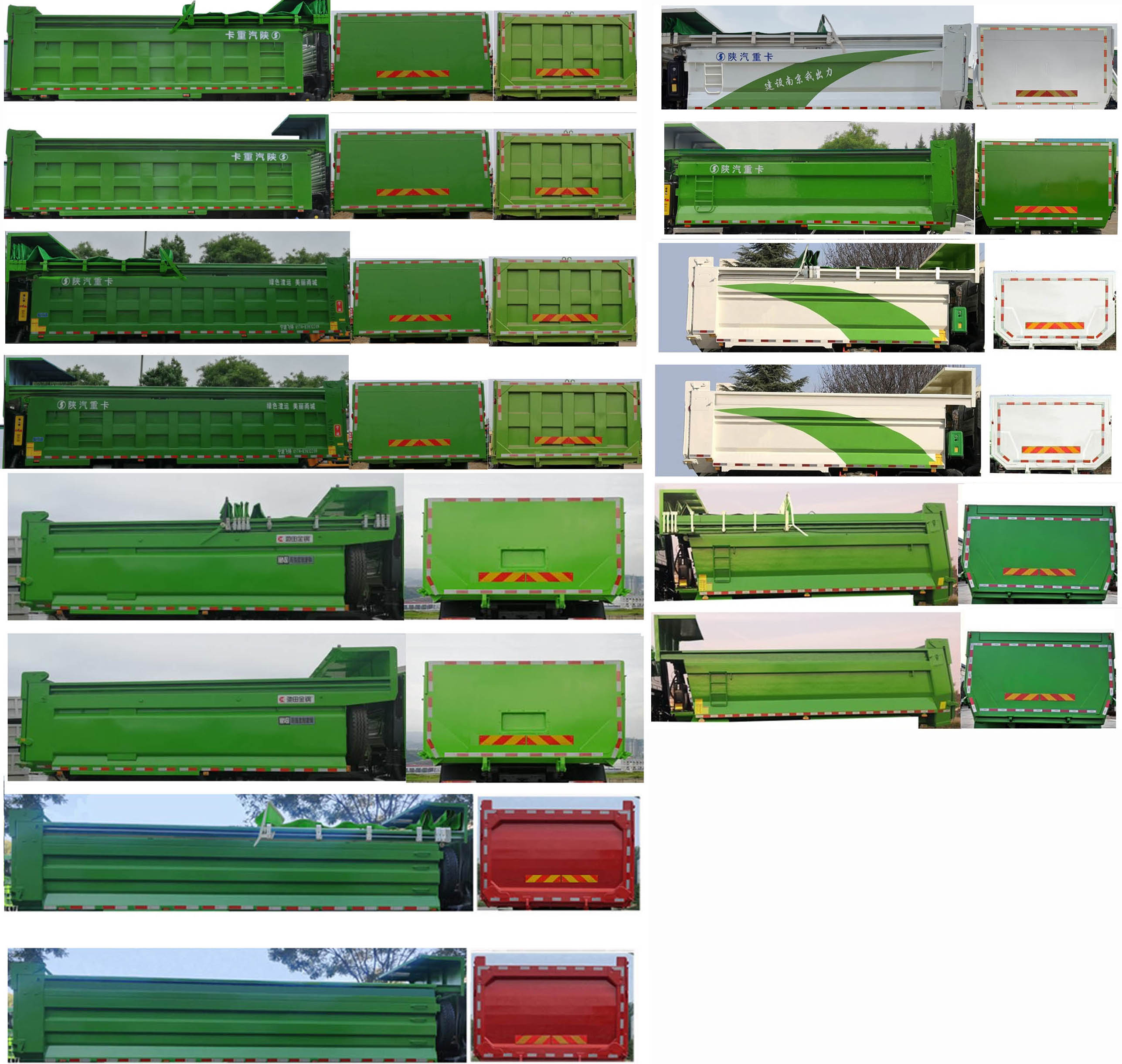 陜汽牌SX5259ZLJMD404自卸式垃圾車公告圖片