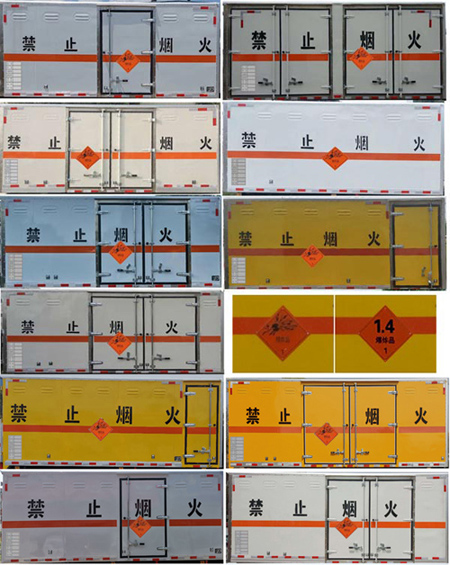 江特牌JDF5100XQYB6爆破器材運(yùn)輸車公告圖片