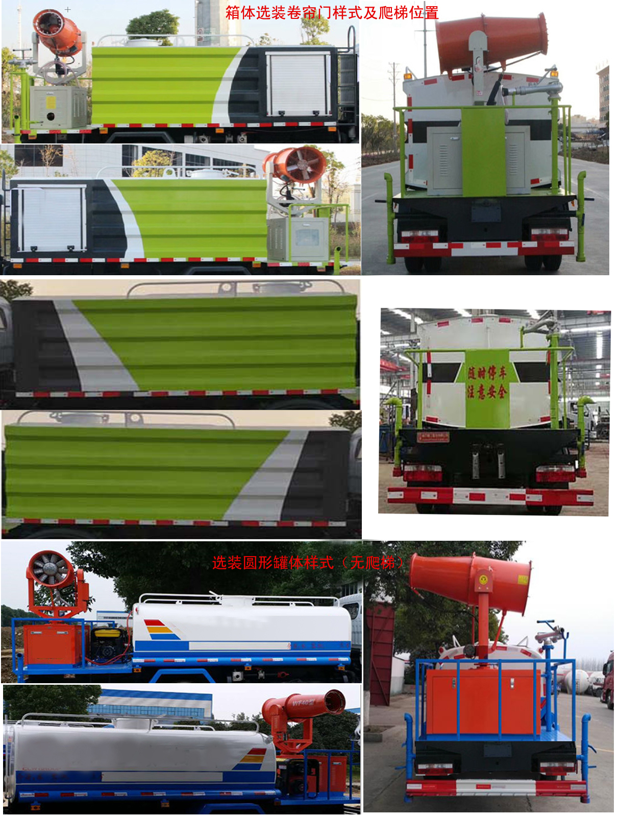 華通牌HCQ5048TDYEQ6多功能抑塵車公告圖片