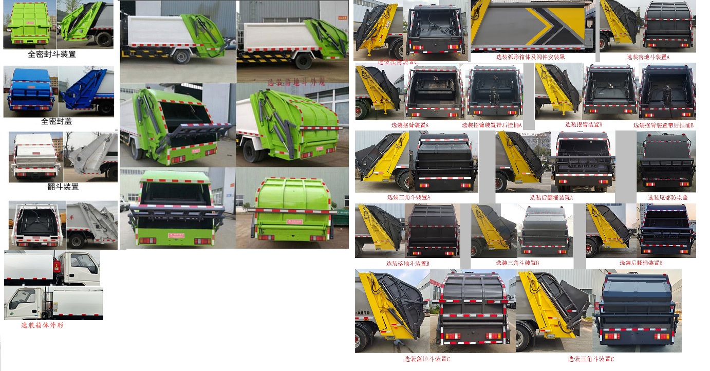 凱力風(fēng)牌KLF5070ZYSJ6壓縮式垃圾車公告圖片