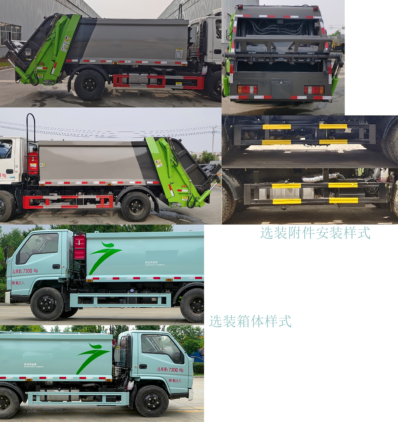 凱力風(fēng)牌KLF5070ZYSJ6壓縮式垃圾車公告圖片