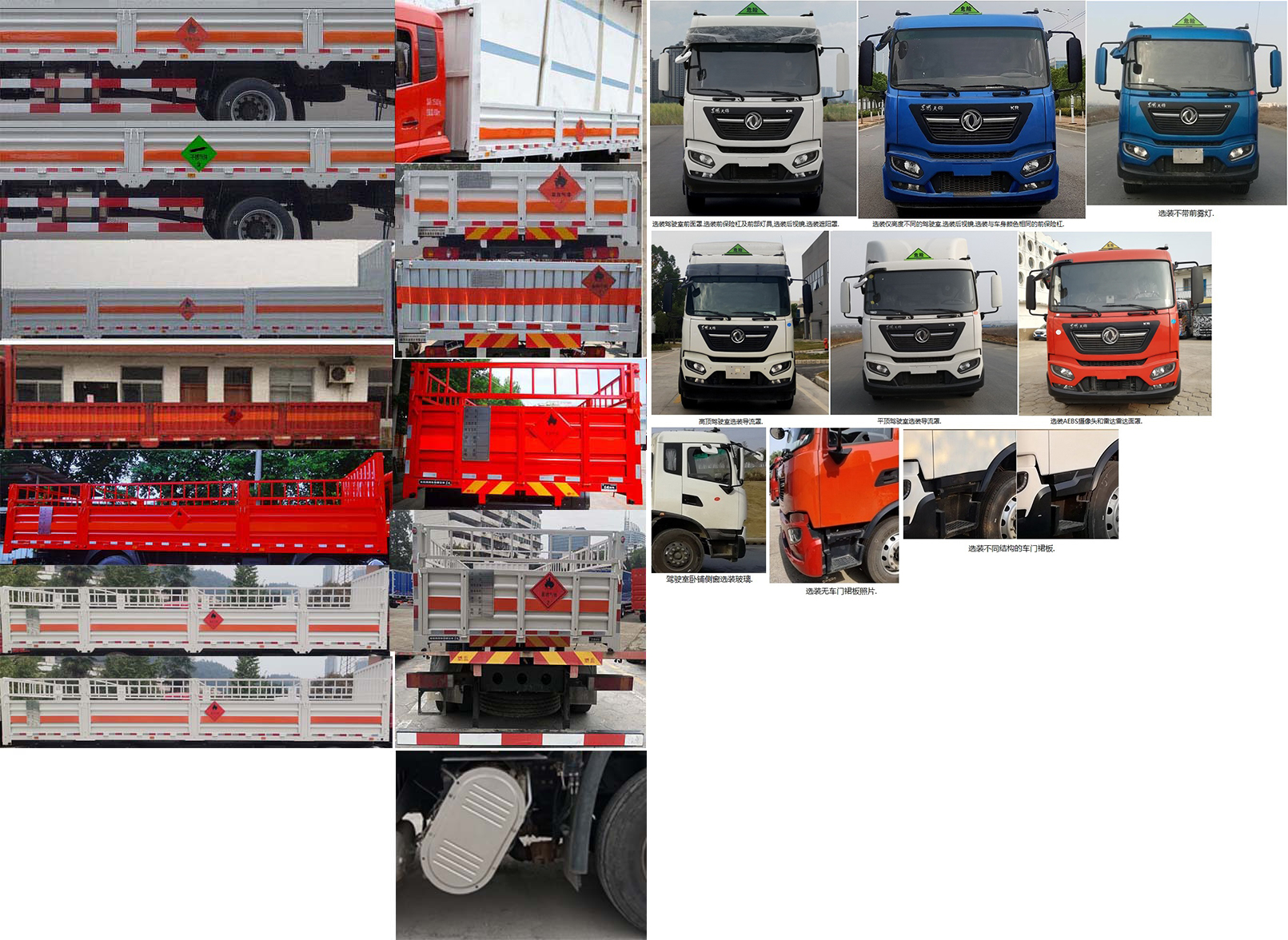 東風(fēng)牌DFH5260TQPBX2氣瓶運(yùn)輸車(chē)公告圖片