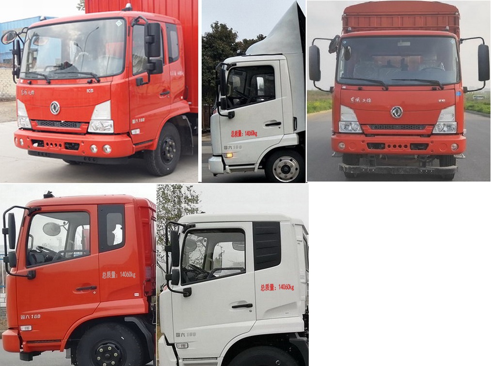 東風(fēng)牌DFH5140CCYBX2倉柵式運(yùn)輸車公告圖片