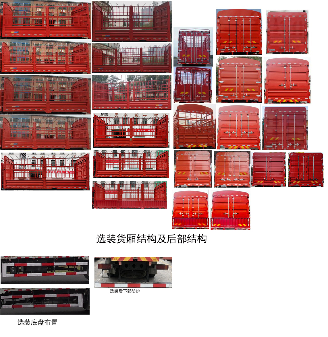 東風(fēng)牌DFH5140CCYBX2倉柵式運(yùn)輸車公告圖片