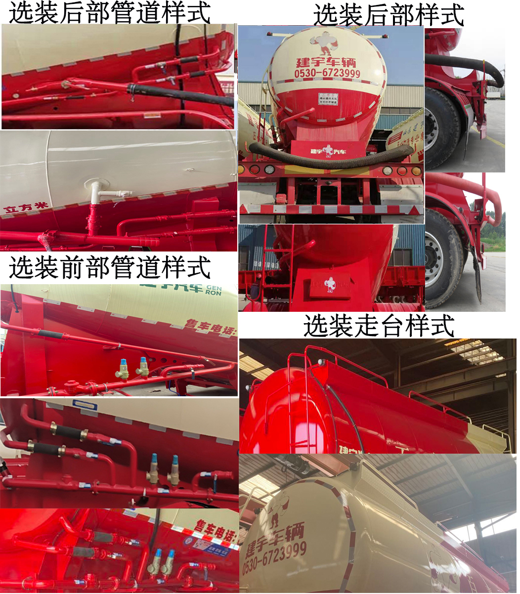 建宇牌YFZ9400GFL38B中密度粉粒物料运输半挂车公告图片