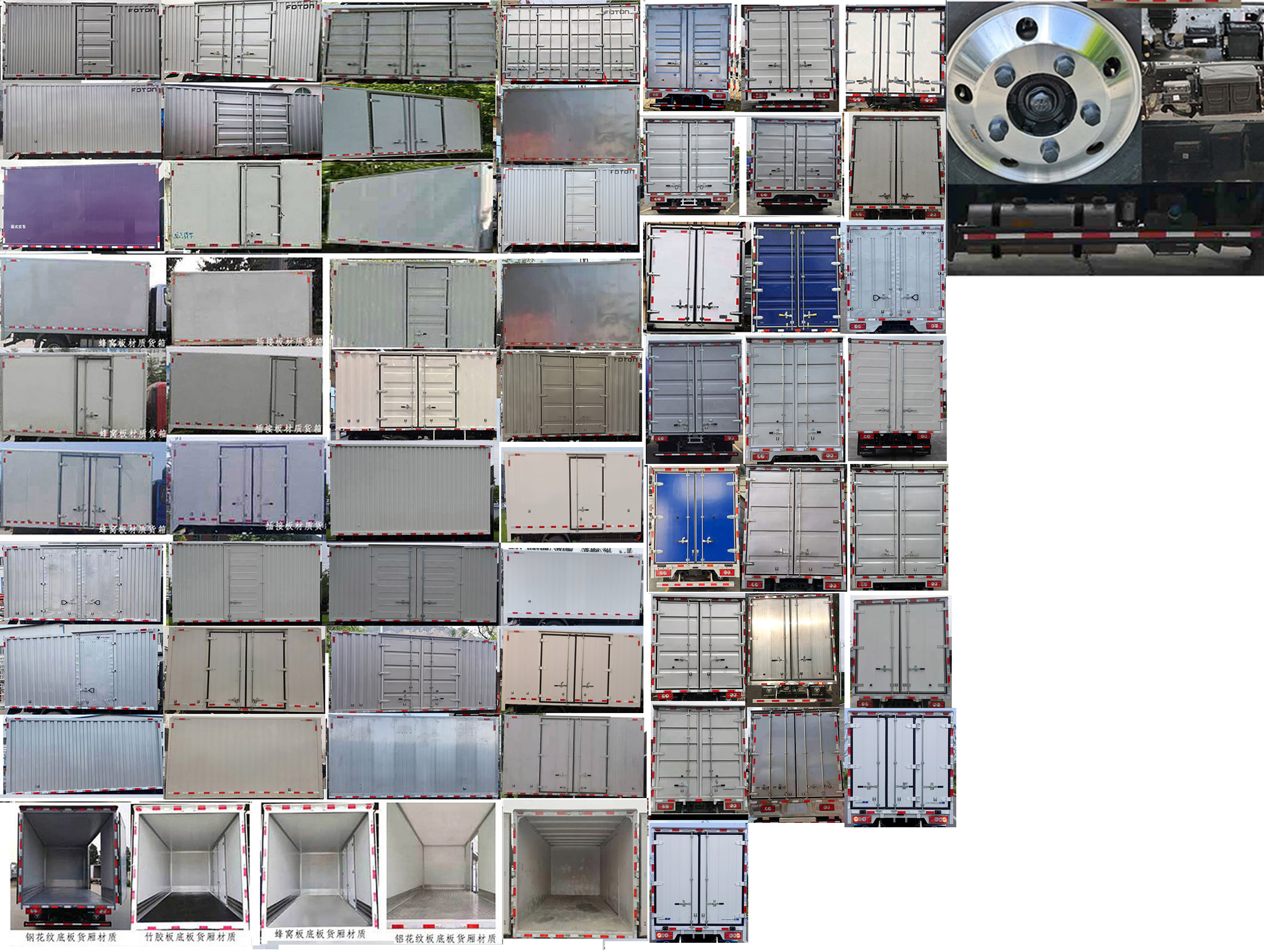 福田牌BJ5048XXY-FM3廂式運(yùn)輸車公告圖片