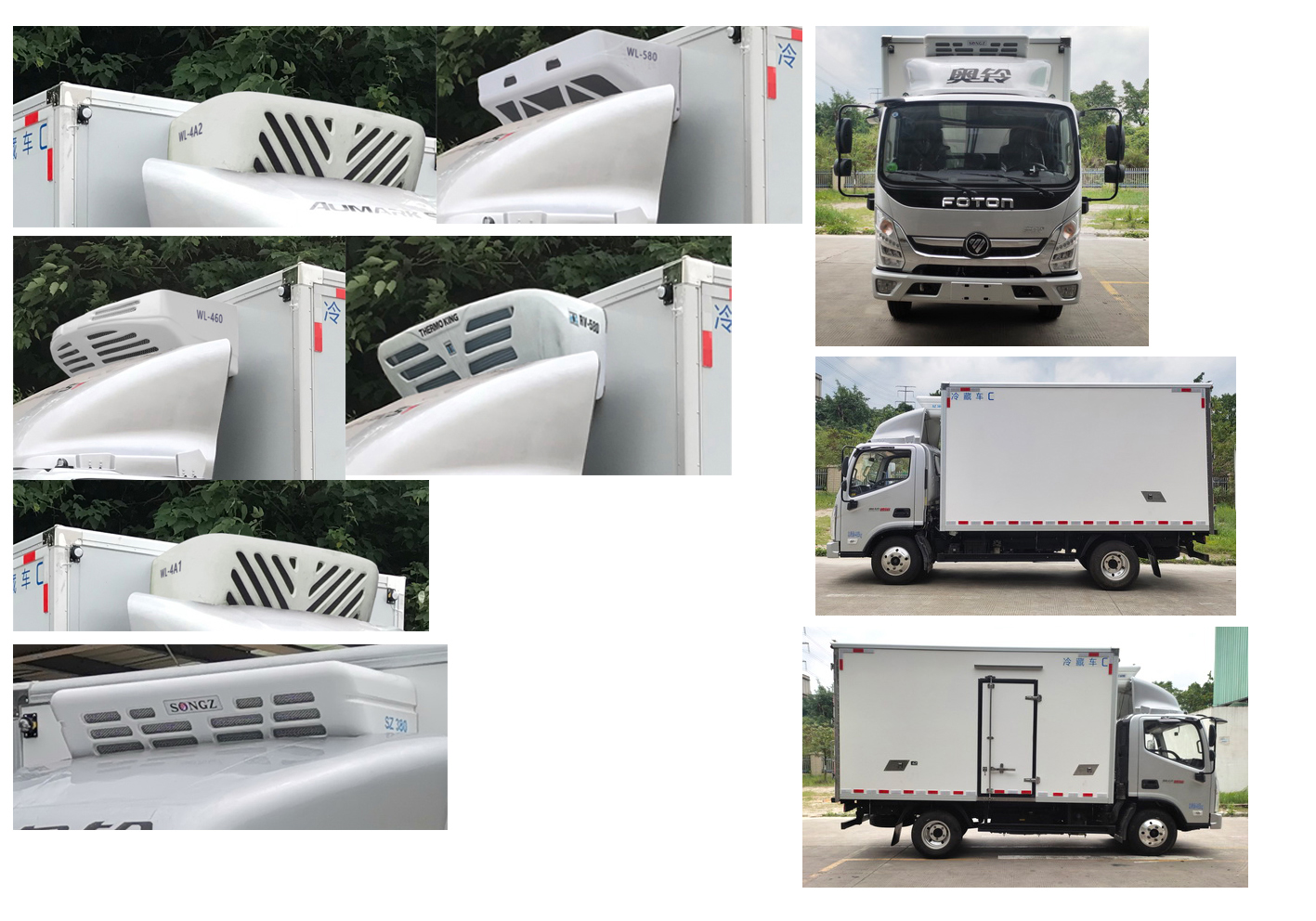 五菱牌LQG5048XLCF3冷藏车公告图片