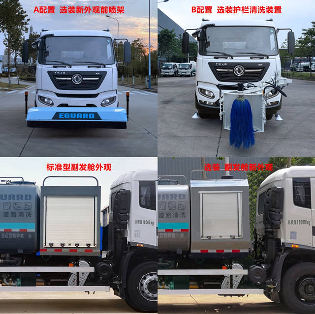 合加牌HJK5180GQX6DF清洗車公告圖片