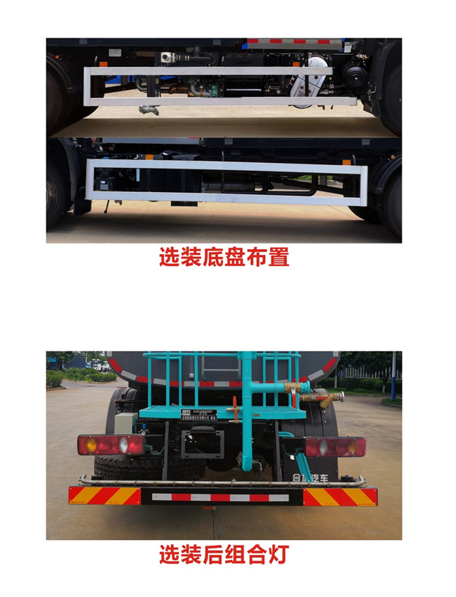 合加牌HJK5180GQX6DF清洗車公告圖片