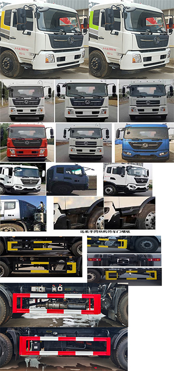 凱力風(fēng)牌KLF5161GSSD6灑水車公告圖片