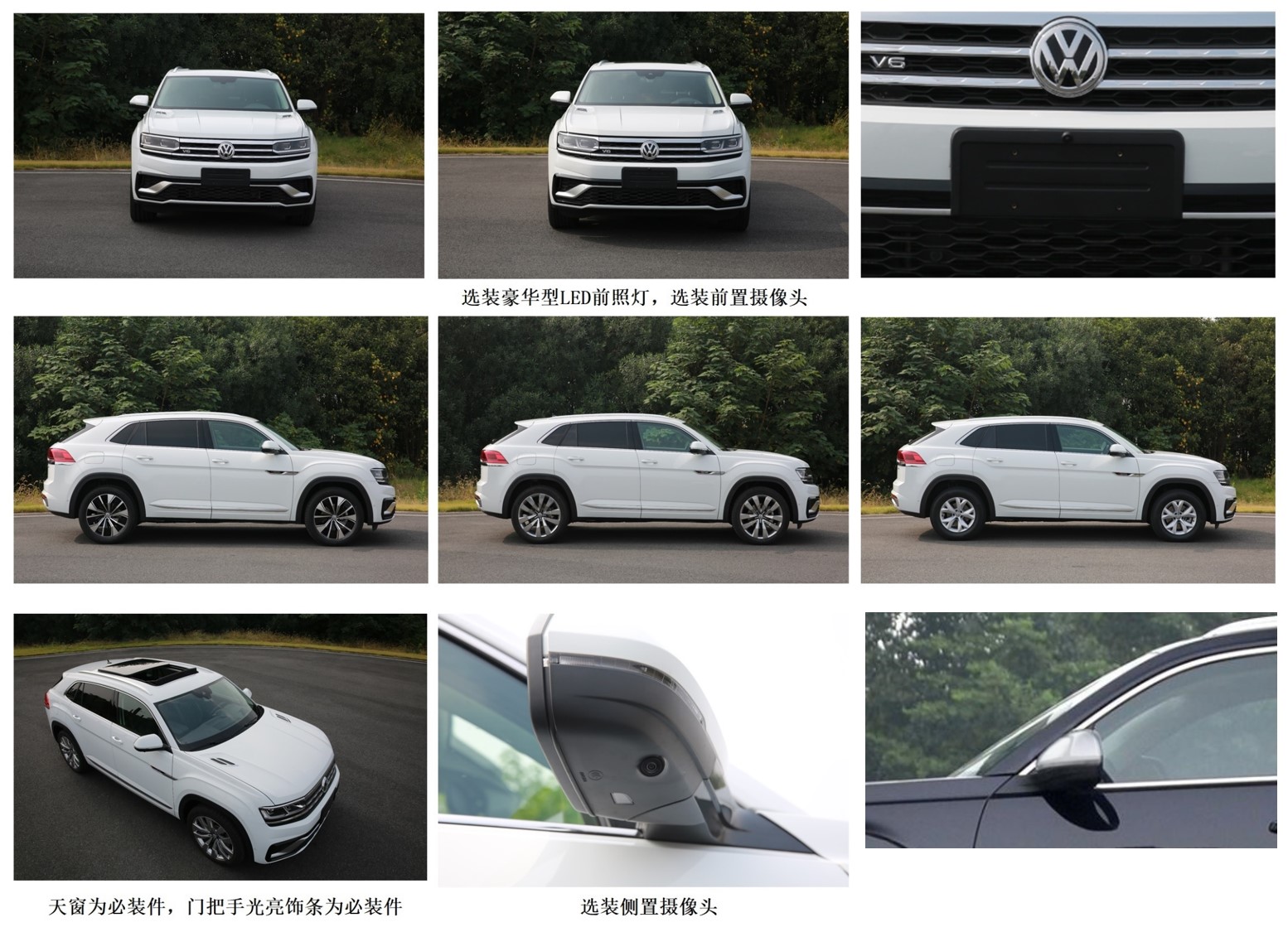 大众汽车牌SVW6495GHD多用途乘用车公告图片