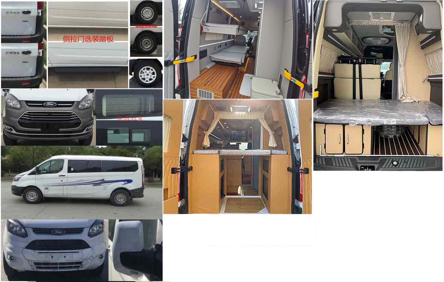 聊工牌HTL5030XLJ-PAM6旅居車公告圖片