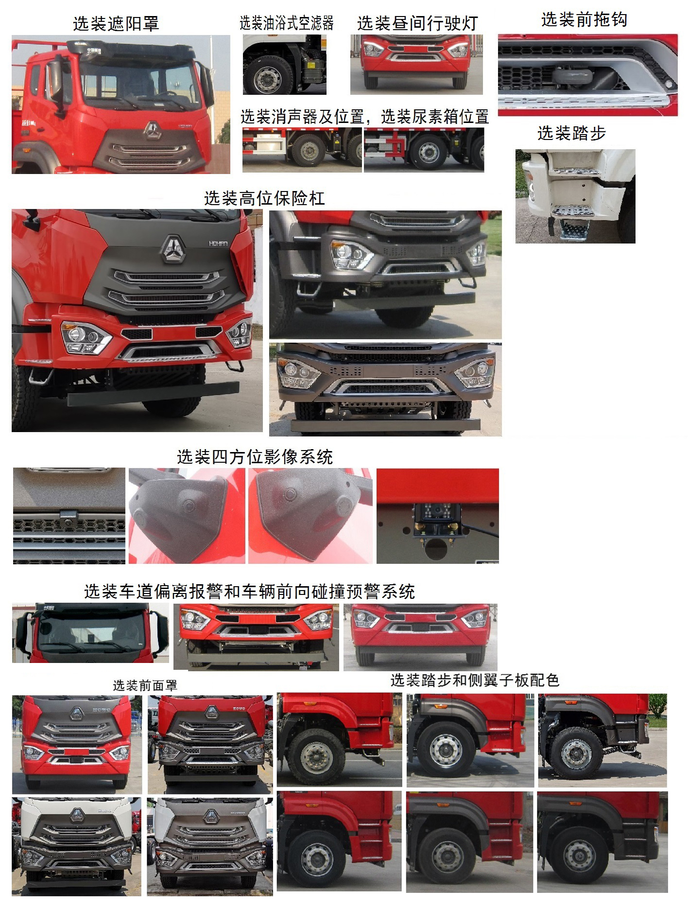 豪瀚牌ZZ5255TPBN56C3F1平板運輸車公告圖片