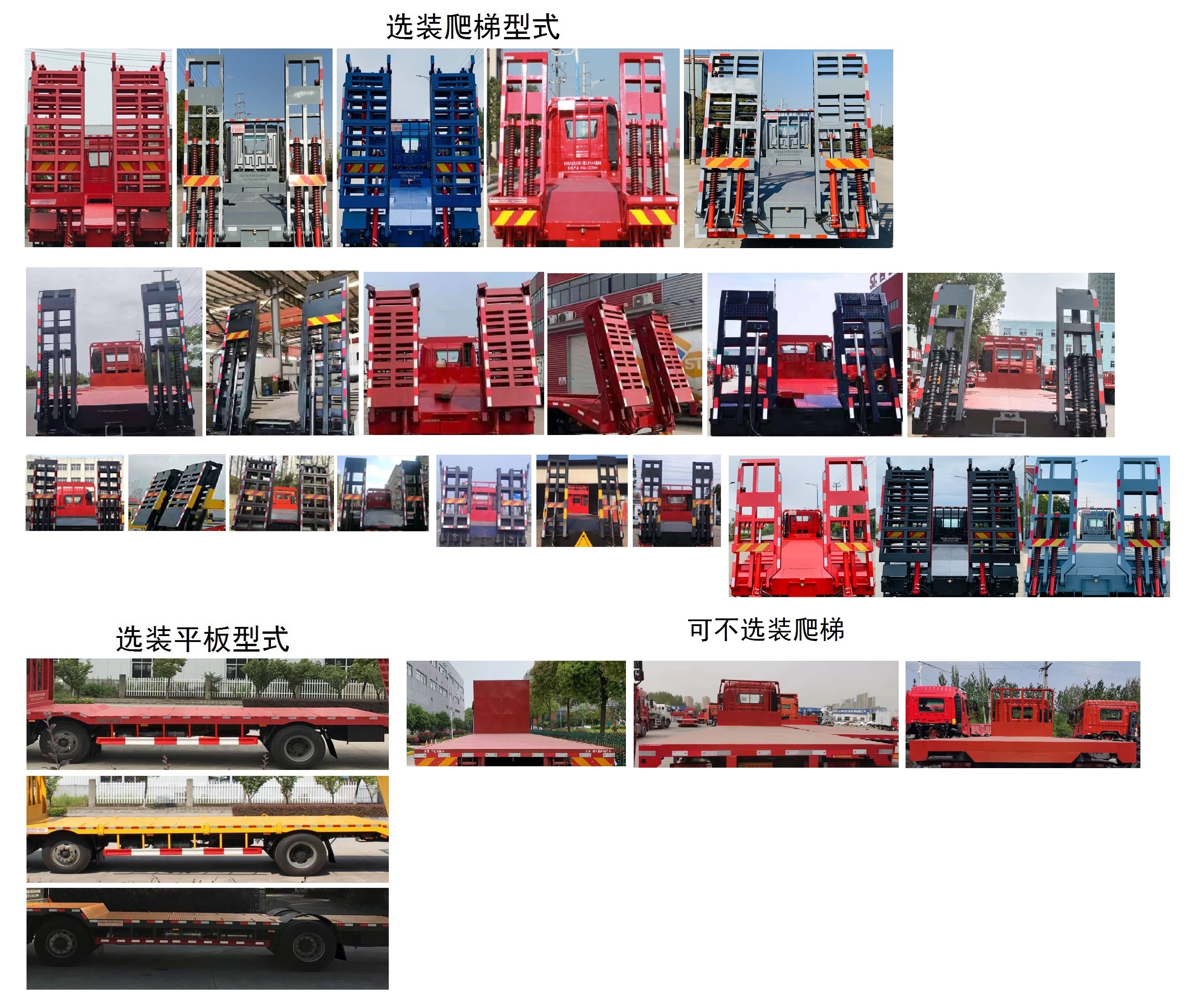 豪瀚牌ZZ5255TPBN56C3F1平板運輸車公告圖片